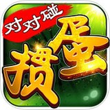 淮安掼蛋手机版下载_淮安掼蛋安卓版v2.2.2