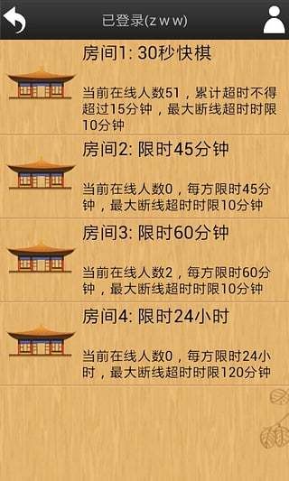 围棋西游记手机版下载