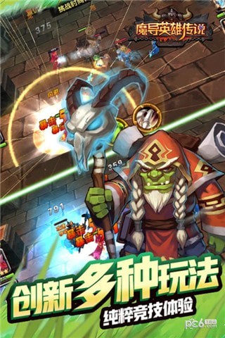 魔导英雄传说下载