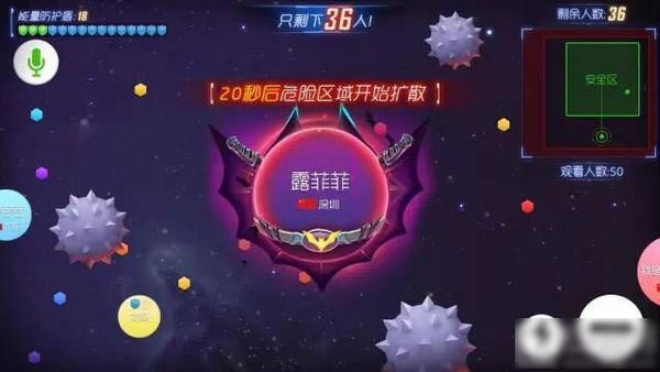球球大作战大逃杀下载
