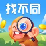疯狂找不同游戏下载_疯狂找不同安卓版v1.2.0