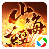 山海经异兽录手游下载_山海经异兽录安卓版v1.0.0