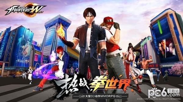 拳皇世界手游下载