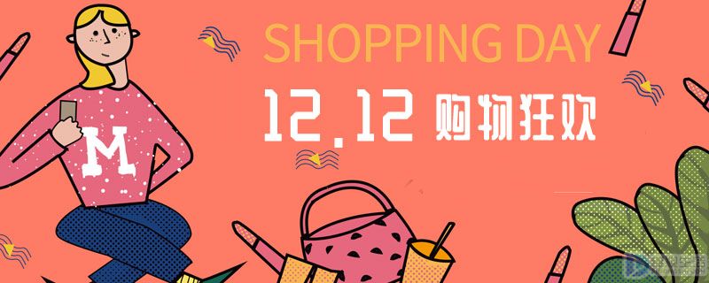 双十二是什么节日寓意