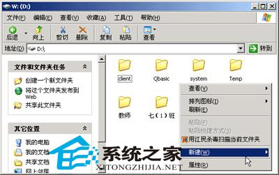 建一个文件夹