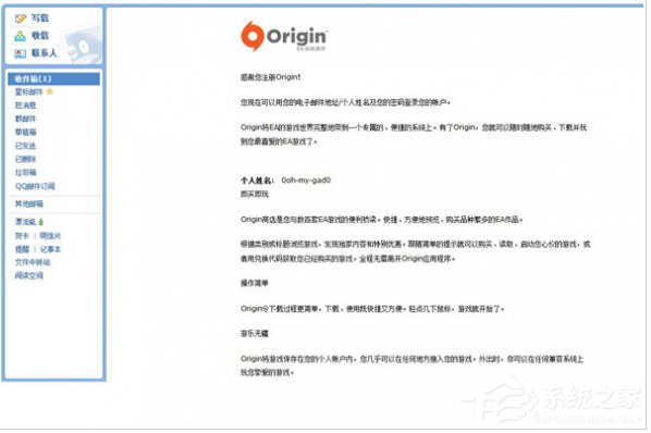 Origin注册详细教程 Origin如何注册？