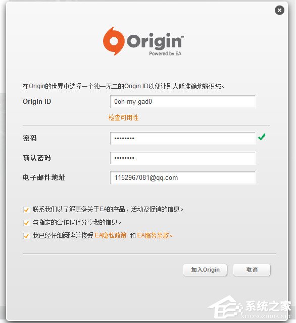 Origin注册详细教程 Origin如何注册？