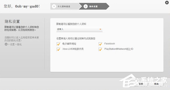 Origin注册详细教程 Origin如何注册？