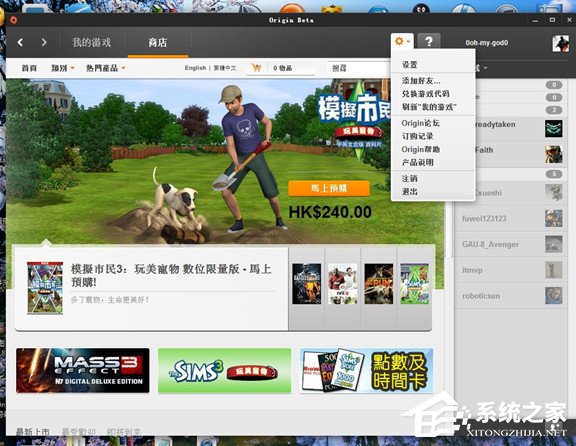 Origin注册详细教程 Origin如何注册？