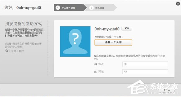 Origin注册详细教程 Origin如何注册？