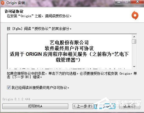Origin注册详细教程 Origin如何注册？