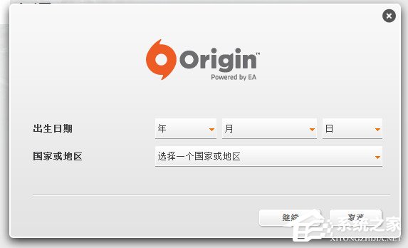 Origin注册详细教程 Origin如何注册？
