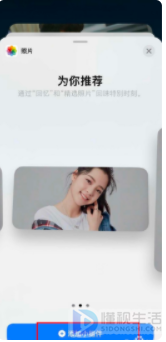 ios14小组件照片怎么更换