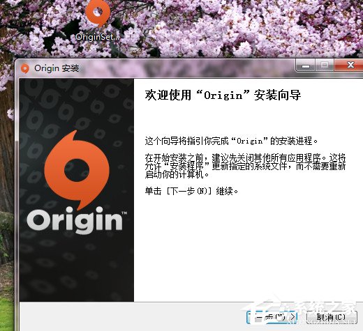 Origin注册详细教程 Origin如何注册？