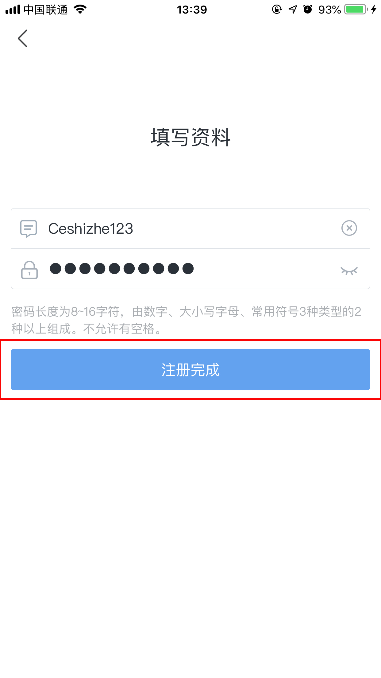 怎么注册百度hi账号?