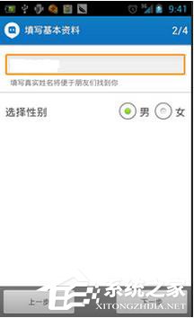 怎么注册陌陌账号？陌陌注册账号方法