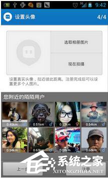 怎么注册陌陌账号？陌陌注册账号方法