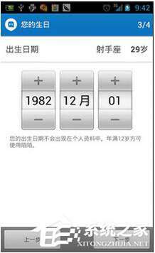 怎么注册陌陌账号？陌陌注册账号方法