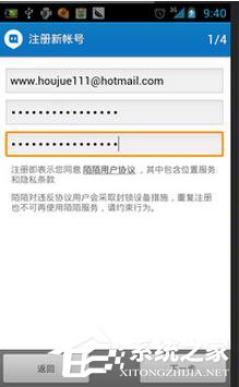 怎么注册陌陌账号？陌陌注册账号方法