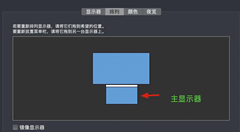 Dock栏怎么用？Mac Dock栏的使用教程