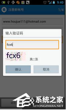 怎么注册陌陌账号？陌陌注册账号方法