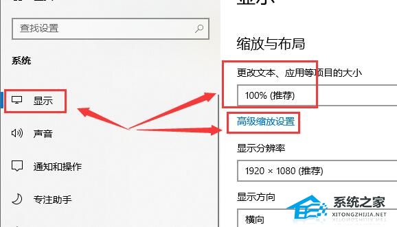 Win10字体模糊发虚不清晰三种方法来解决！