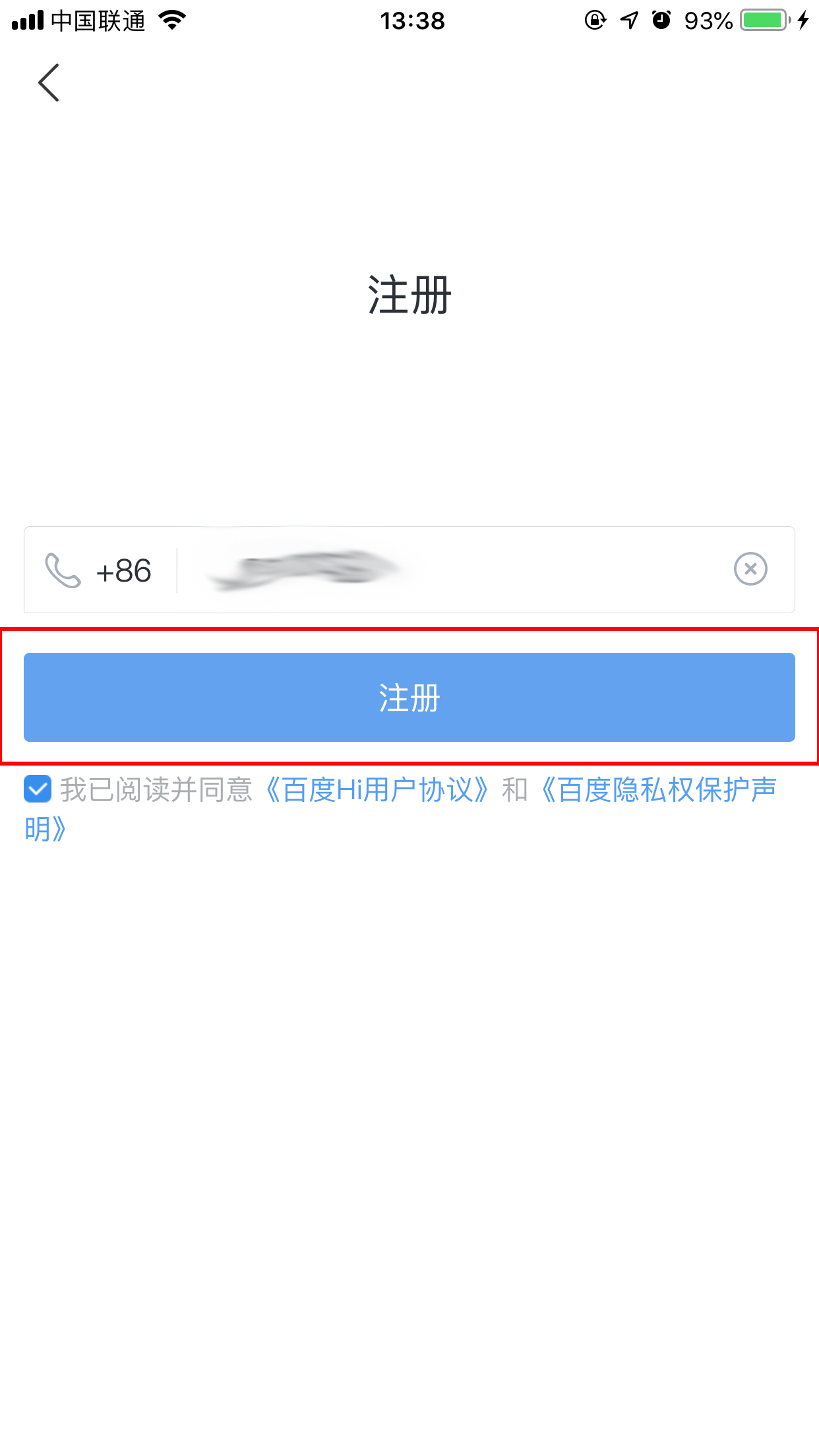 怎么注册百度hi账号?