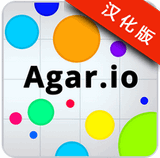 agar.io中文版_细胞吞噬汉化版安卓版下载