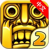 逃离神庙2中文版下载_逃离神庙2中文版安卓版