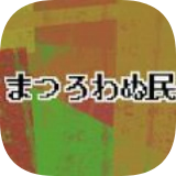 不安的人游戏下载_不安的人安卓版下载