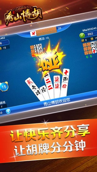 秀山黄十八