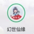 幻世仙缘游戏下载_幻世仙缘红包版预约安卓版下载