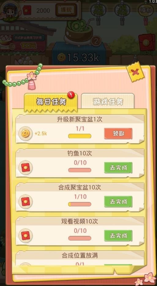 聚宝盆红包版