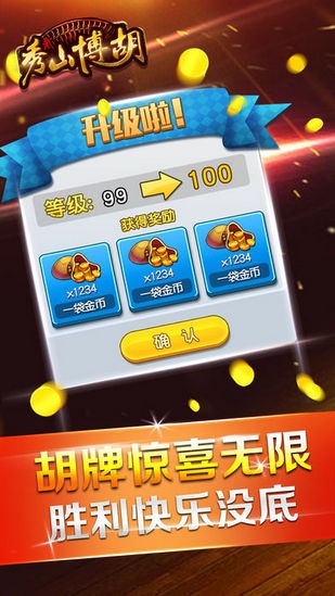 秀山黄十八字牌下载