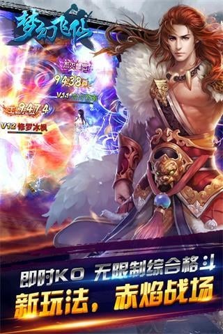 梦幻飞仙手游