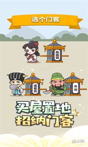 成语小秀才游戏下载