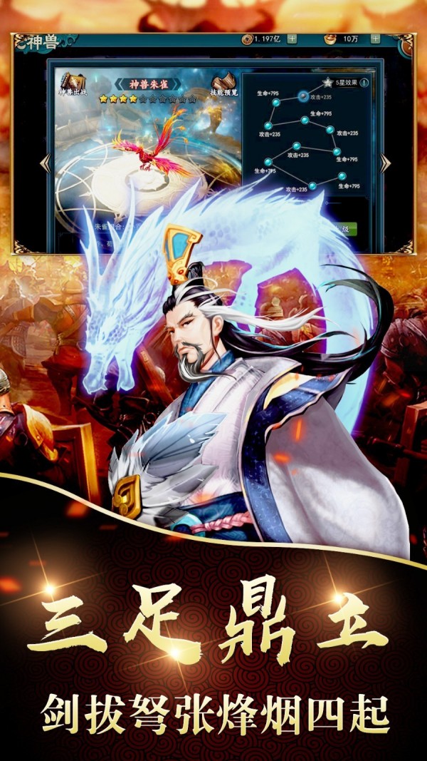 亮剑三国