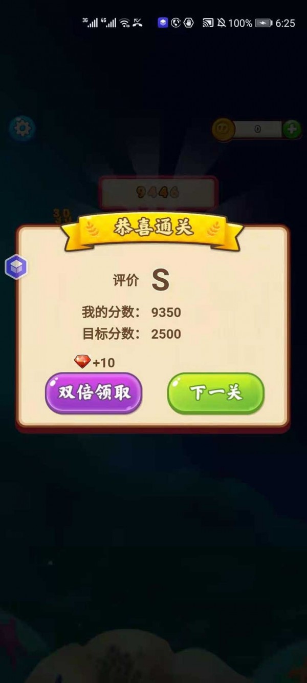 爆爆球