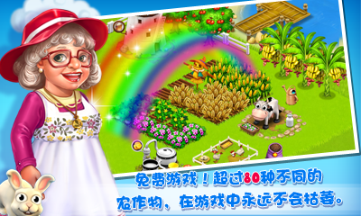 天天农场360版下载