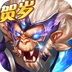 封神传奇手游下载_封神传奇安卓版