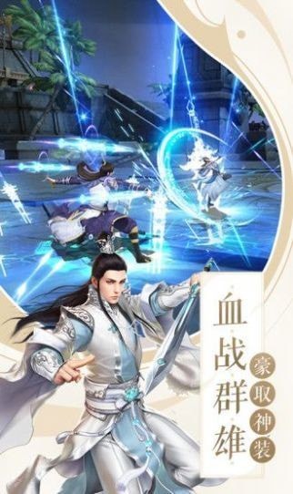 一剑斩仙之神剑诛仙