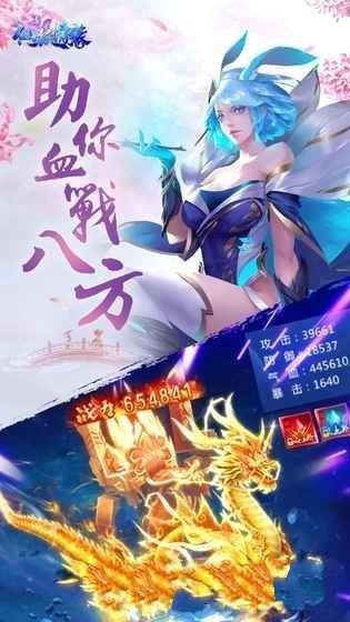 妖狐传说