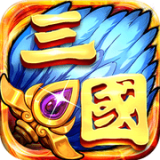 霸业三国手游下载_霸业三国安卓版下载