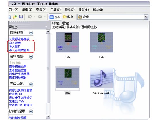 Movie Maker如何使用 Movie Maker使用教程
