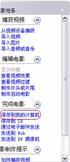 Movie Maker如何使用 Movie Maker使用教程