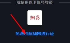 暴雪战网如何注册?