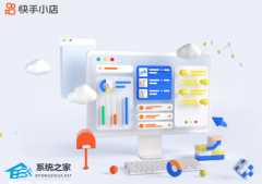 快手小店网页版入口_快手小店网页登录地址分享