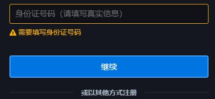 暴雪战网如何注册?