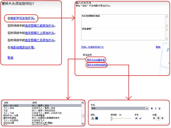 Movie Maker如何使用 Movie Maker使用教程