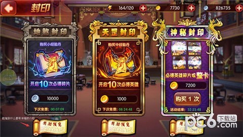 水浒豪侠